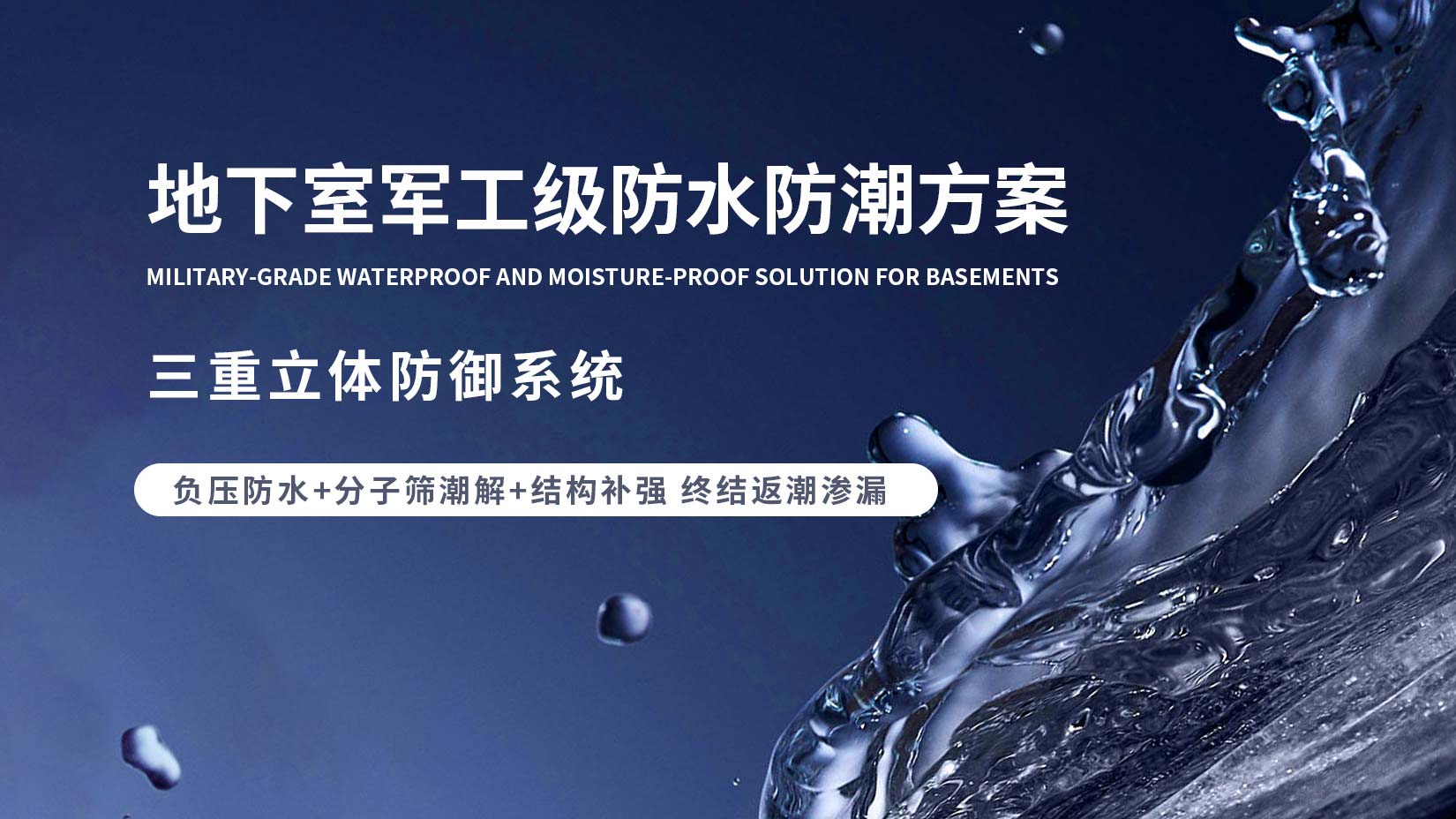 军工级防水防潮